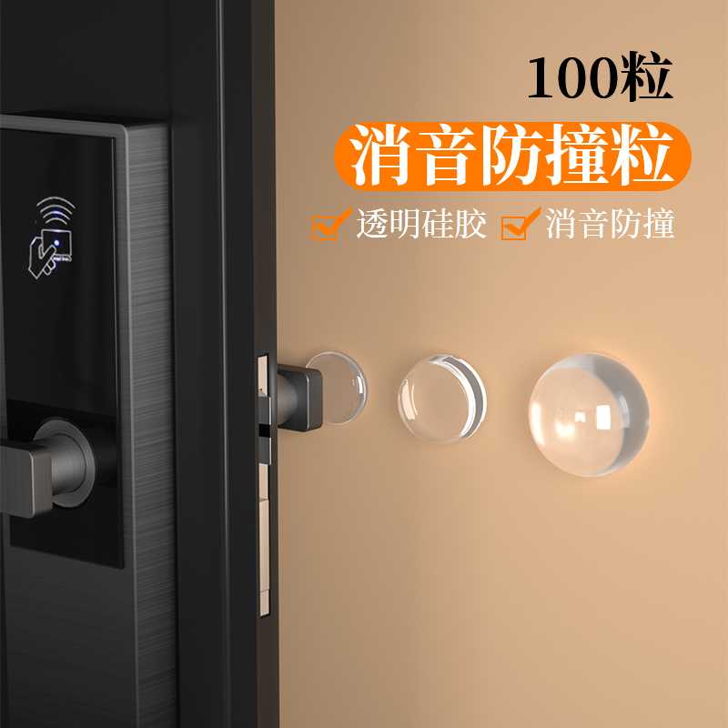 防撞门挡门吸免打孔新款门防碰撞神器入户门把手贴门顶地吸门阻器