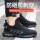 劳保鞋 钢包头防砸防刺穿工地耐磨防臭透气轻便软底安全工作 男爆款