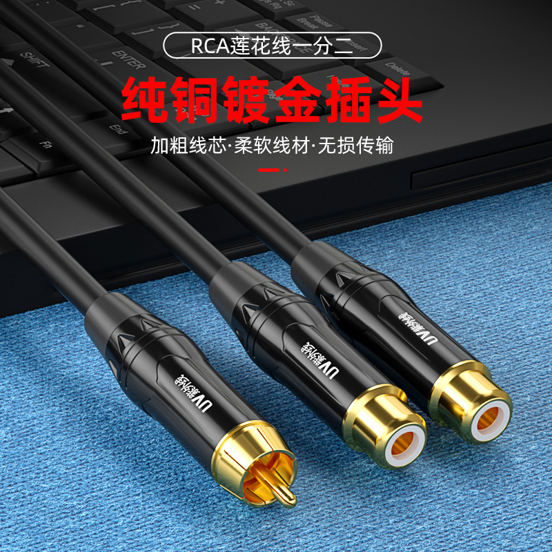 一分二音频线1母转2公线1RCA公转2RCA母AV线一公转两母双莲花头线