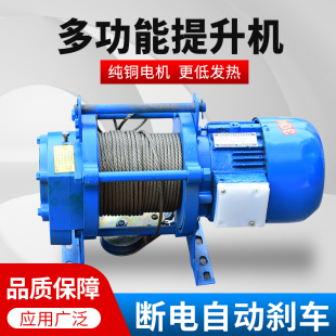 起重机电动葫芦铝壳提升机220v家用卷扬机小型123吨380v无线遥控