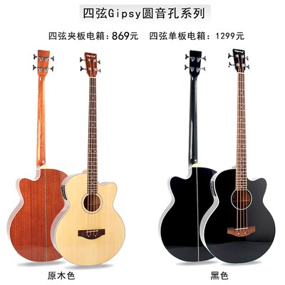 Acoustic Bass贝司吉他单板木贝司斯四五4 5弦全单电箱原声电贝司