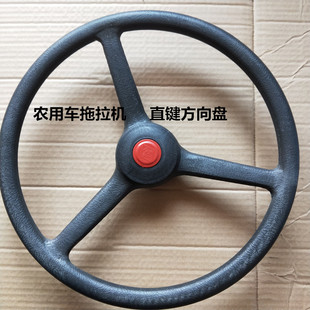 农用车方向盘/五征时风三轮车四叉方向盘/三叉拖拉机方向盘农机件