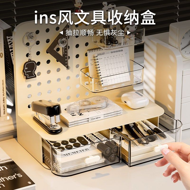 桌面文具收纳盒抽屉式洞洞板书桌置物架收纳神器办公室斜插笔筒,收纳整理,桌面收纳盒,淘宝优惠券,粉丝福利购,淘宝优惠卷