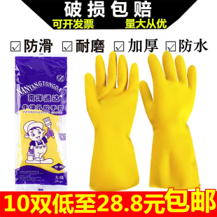 加厚橡胶牛津乳胶手套男女劳保工作耐磨防水防滑胶皮塑胶洗碗耐用