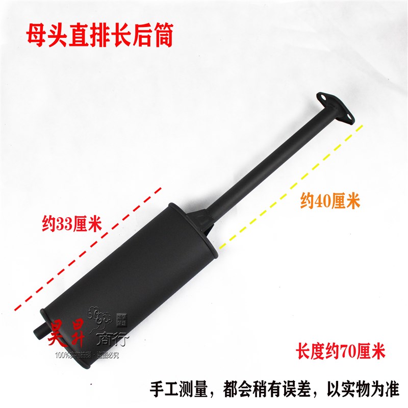 摩托三轮车消音器加长排气管筒 125/150/175/200排气烟筒后段后节