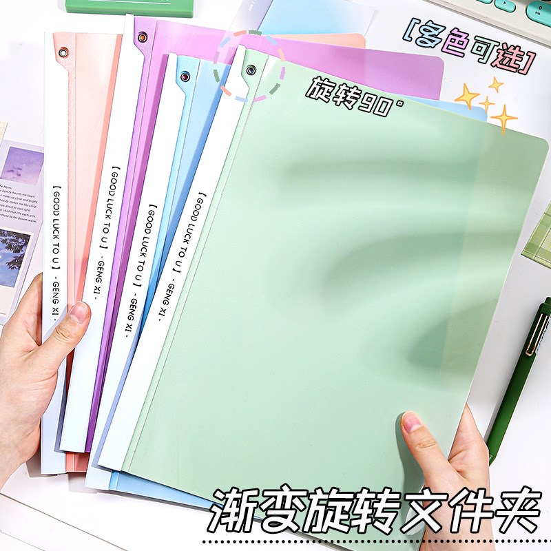 渐变色旋转拉杆夹a4文件夹侧开式试卷夹小学生抽杆夹加厚卷子整理
