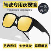 苏小小米兰防远近光灯夜视镜日夜两用开车专用夜间驾驶骑行夹片近