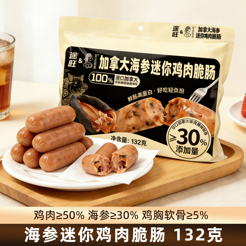 海参鸡肉脆肠低脂高饱腹感脆皮肠高蛋白鸡肉肠QQ肠低热量拇指肠