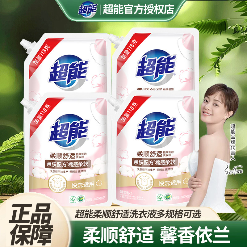 超能柔顺舒适洗衣液植翠低泡大袋