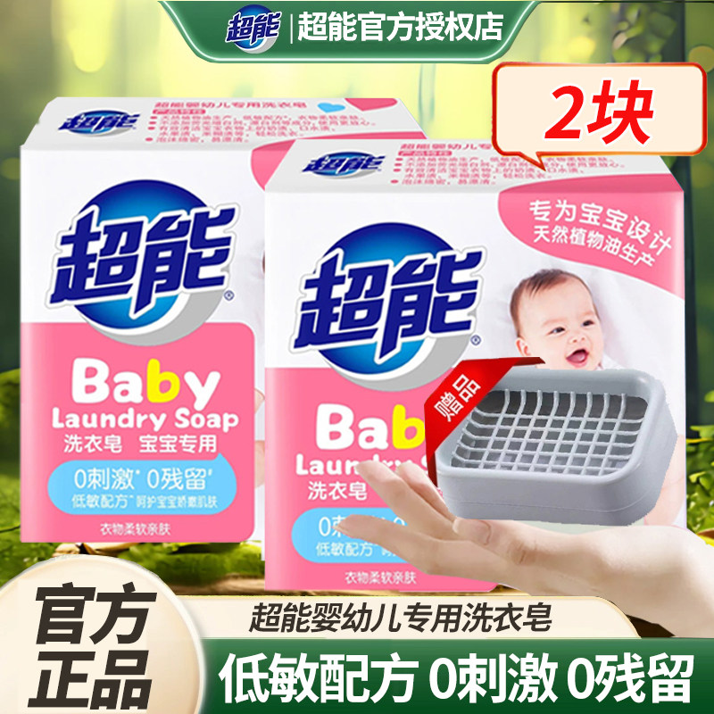 超能洗衣皂宝宝专用尿布皂120g亲肤肥皂0刺激0残留家用实惠装正品,洗护清洁剂/卫生巾/纸/香薰,洗衣皂,淘宝优惠券,粉丝福利购,淘宝优惠卷