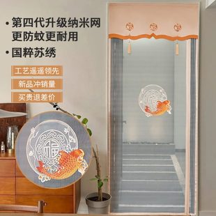 国粹遮挡帘子招财 纱窗磁吸防蚊门帘绣花专用开侧锦鲤大门夏季