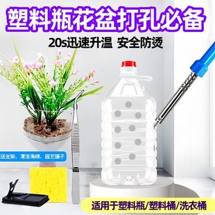 电烙铁家用花盆打孔电烙铁烫孔神器工具家用小型切割神器园艺手工