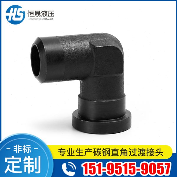 碳钢sae液压法兰式直角过渡接头焊接法兰直角焊管组合件90°弯AWF