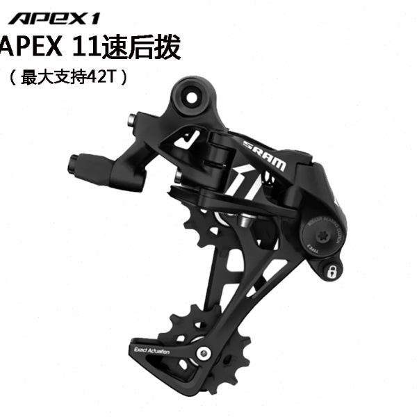 SRAM速联 APEX 后拨10 11速公路车折叠车瓜车后拨2X10 2X11变速器