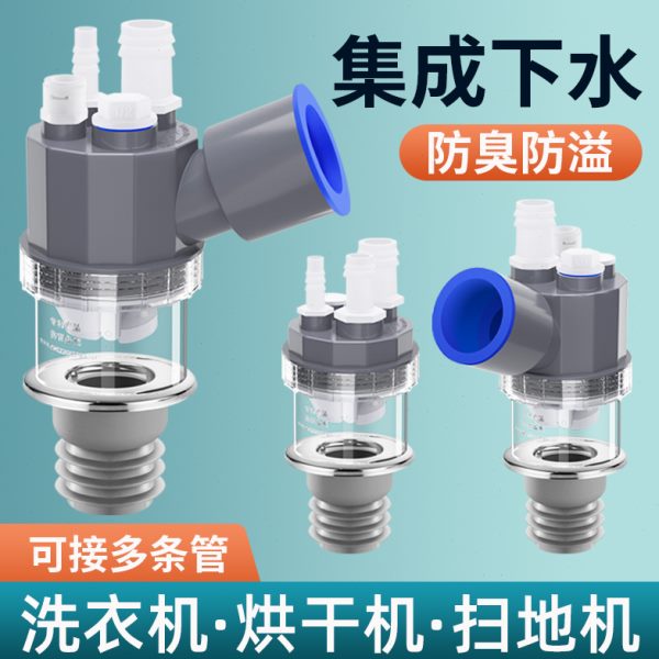 洗衣机烘干机二合一地漏接头50下水道三通分水器四通排水管三头通