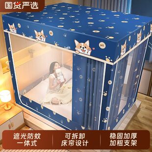 床笠款 蒙古包 蚊帐家用卧室遮光帘2025新款 防摔婴儿童全罩一体式