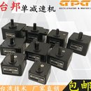 20K齿轮箱牙箱波箱变速头 GPG台邦电机减速机速比2GN3GN4GN5GN6GU