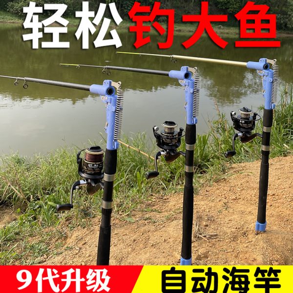 自动钓鱼竿弹簧海竿抛杆超硬远投渔具用品装备神器全套装海杆抛竿