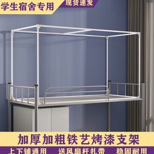 宿舍上下铺通用伸缩支架 可调节床帘杆支撑蚊帐架子大学生寝室