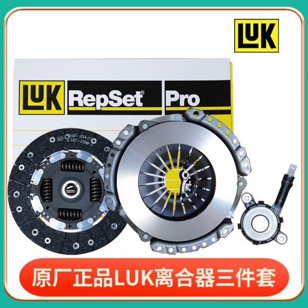 适配长安欧尚X7/CX70/CX70T离合器三件套压盘片分离轴承舍弗勒LUK