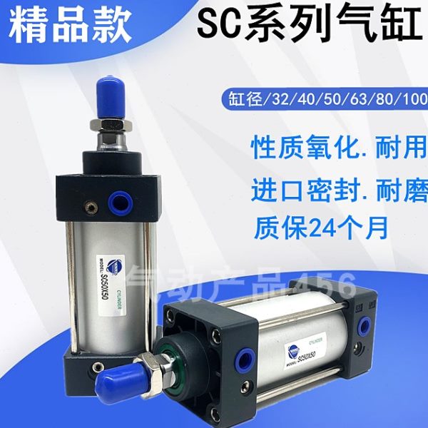 亚德客型EU防尘精品标准气缸SC40X25X50X75X100X125X150X175X200