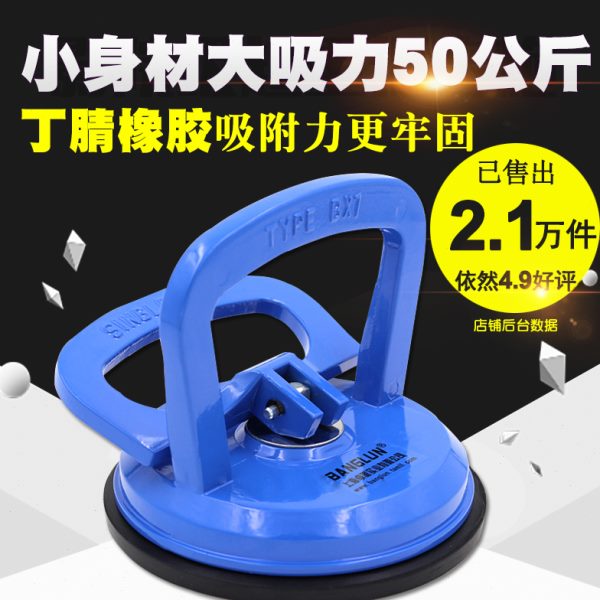BANGLUN铝合金玻璃吸盘单爪地板瓷砖吸提器石材吸盘工具强力50kg