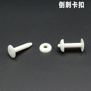 固定厚度20毫米 塑料紧固扣 字母铆钉文具扣 螺钉卡扣 孔径5
