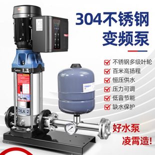 多级离心380V二次恒压供水高压实验水泵 凌霄变频增压泵不锈钢立式