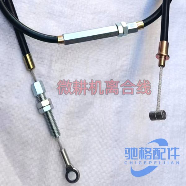 农用微耕机离合线186型173型加长通用汽油机配件离合手柄拉线配套