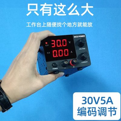 快取可调学生实验直流电源DC可调电源电池充电器48V可编程电压表