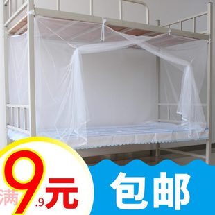 1.8m米床双人 夏季 天学生蚊帐宿舍单人上下床上铺下铺1.0 1.2 1.5