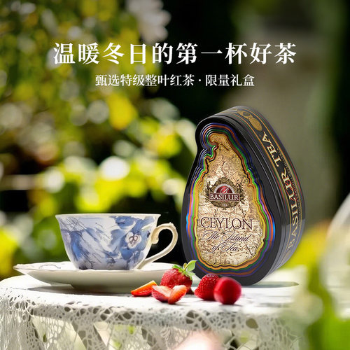 黑金特级红茶罐装送礼