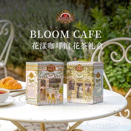 basilur玫瑰花茶礼盒520送礼