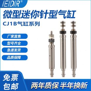 单动CJ1B4 笔形气缸PSB4X5X10X15X20R H4小型微型 20SU4