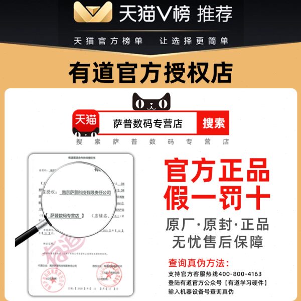【咨询有惊喜】网易有道词典笔S6Pro英语翻译笔A6Pro单词笔X7电子