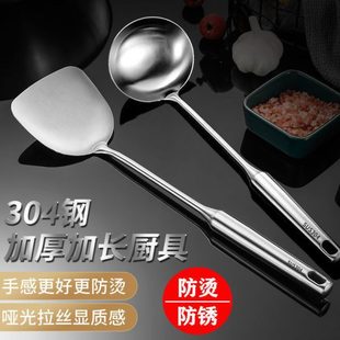30铲子炒菜炒勺抗菌厨房锅铲316不锈钢铁4 漏勺炒菜家用厨具套装