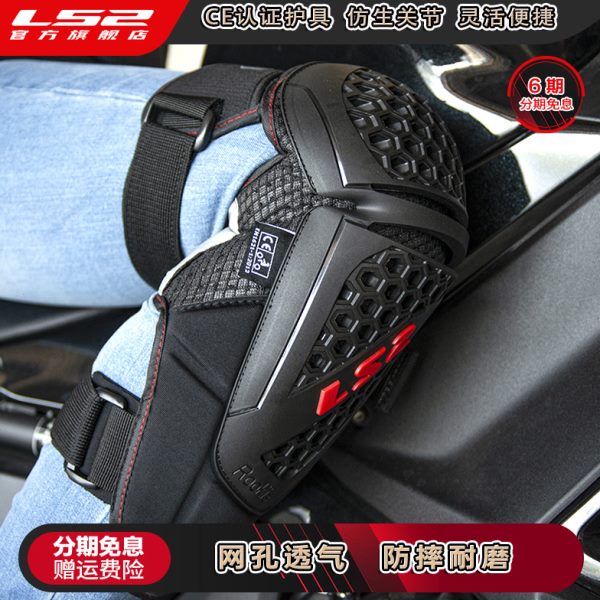 LS2摩托车冬季骑行护具骑士仿生网眼护膝护肘四季防摔骑行装备
