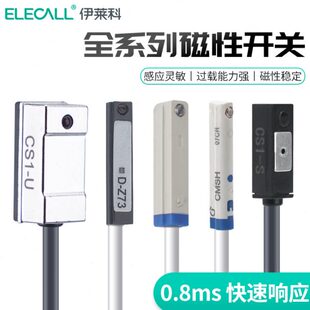 z磁性开关感应器常闭 二n Jd7pM3CGSU常S1 三线 开a93n气缸G