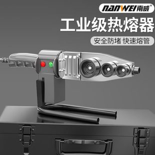 南威热熔器ppr水管热熔机熔接器热熔管焊接机烫接管道热容器新款