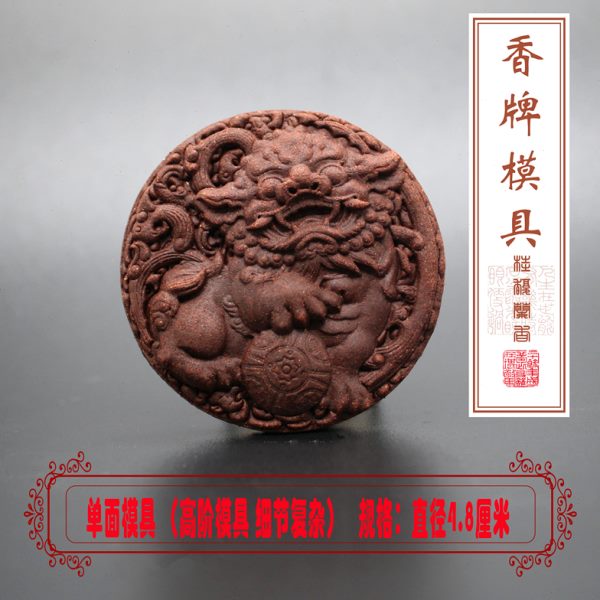高牌香亚克力合法模具DIY手工阶（冷唐狮古模具香）牌珠香香模制