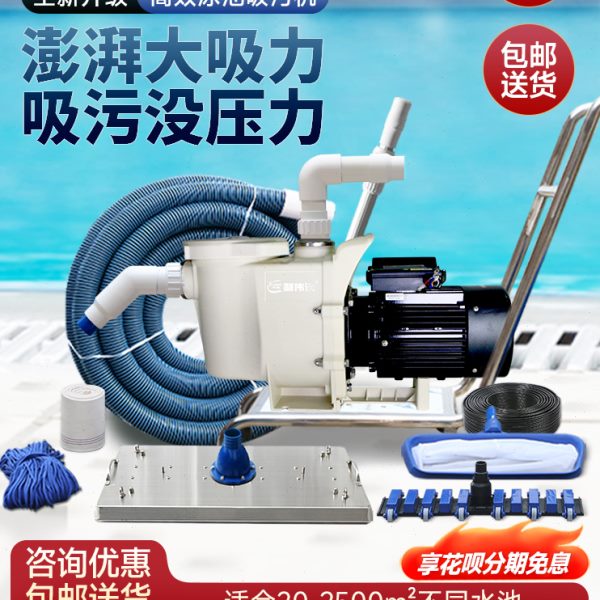 游泳池吸污机水底池底清污机水部清洁吸污泵手动水下吸尘器专用机