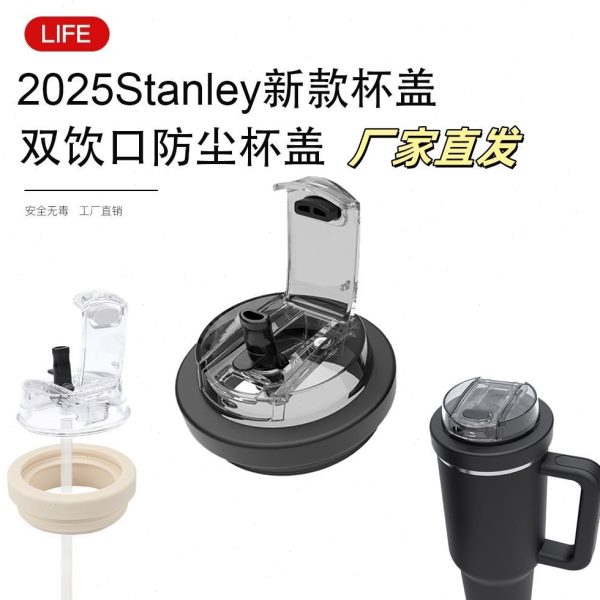 双/杯盖密封盖适用40冰食品级Stanley饮史丹利霸z防漏保温o子杯30