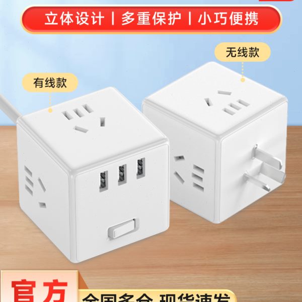 小米魔方插座多功能USB插排充电插线板家用电源转换器宿舍接线板
