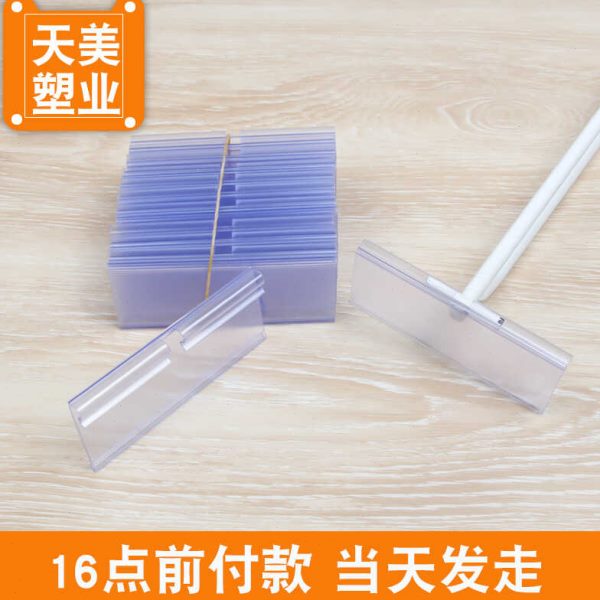 超市价格牌标价牌价签牌价格展示牌标价牌货架陈列价格卡牌标签