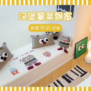 汉堡 定制飘窗垫薯条卡通 定做儿童房窗台垫新款 阳台垫2024