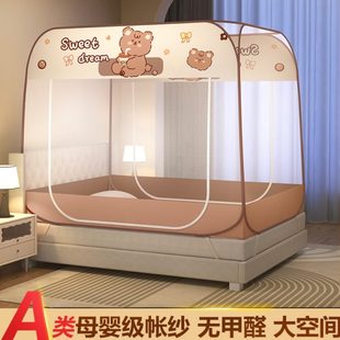蒙古包家用蚊帐卧室可折叠防摔防尘顶1.8m双人1.2m单人床 免安装