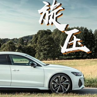 19寸改裝 汽車適用大眾本豐田奧迪奔馳寶馬吉利 立中旋壓輪轂17