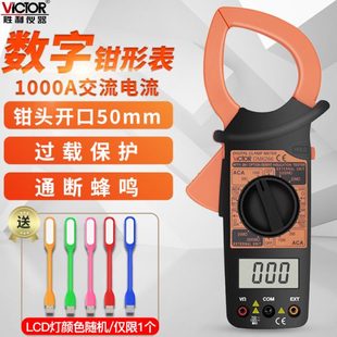 DM6015F高精度多功能钳型电流万用表数显式 胜利数字钳形表DM6266