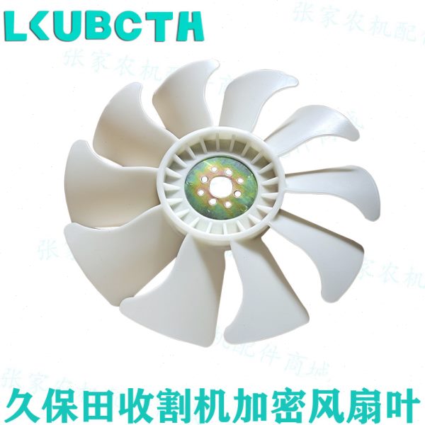 久保田488 588 688收割机改装风扇叶10片加密稠水箱散热快防高温