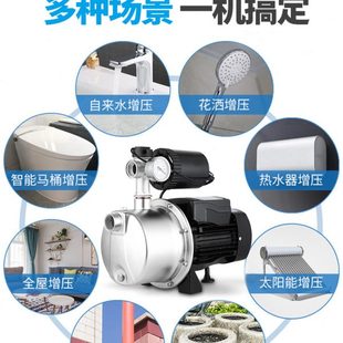 家用不锈钢增压泵220V全自动自吸泵静音喷射泵自来水水井抽水泵